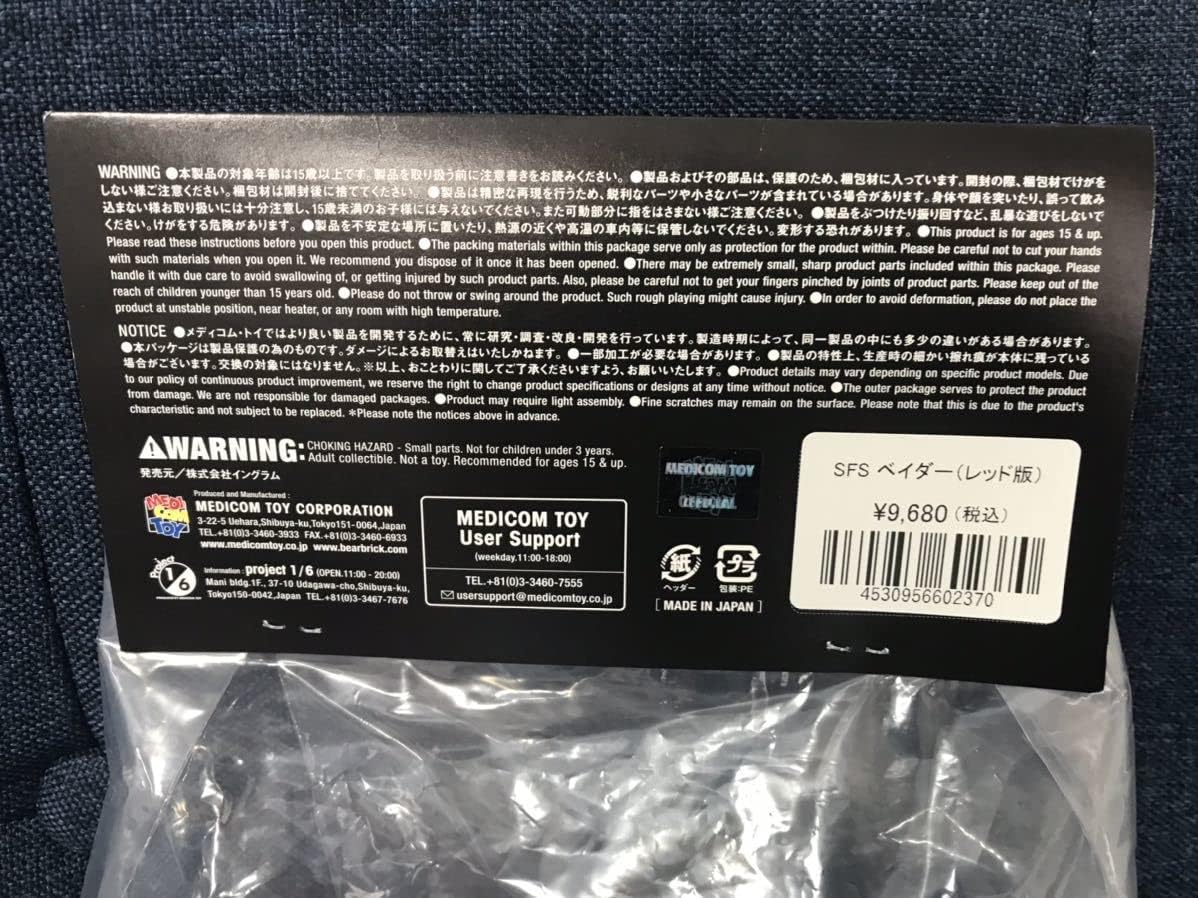 メディコムトイ　ベイダー　ビッグバンベイダー　面取れ　MEDICOM TOY メディコムトイ ベイダー ビッグバンベイダー 面取れ MEDICOM TOY